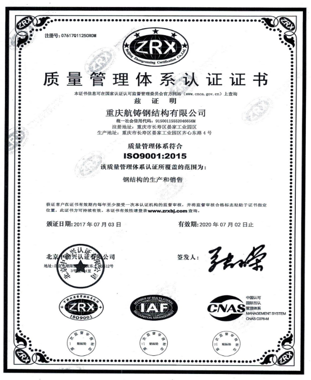 质量管理体系认证证书2.png